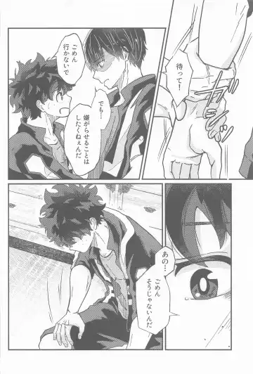 [Mako] Second Sweet Fhentai - Page 17