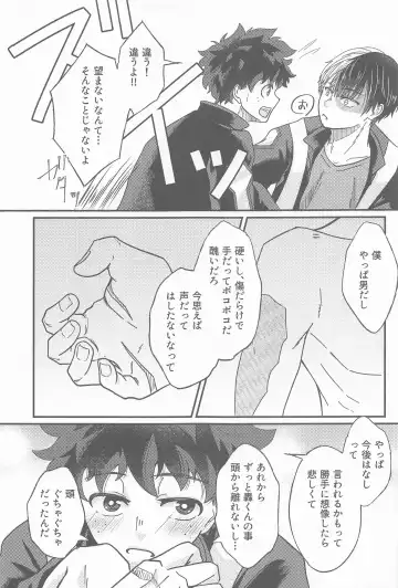 [Mako] Second Sweet Fhentai - Page 20