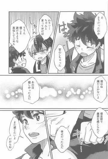 [Mako] Second Sweet Fhentai - Page 22