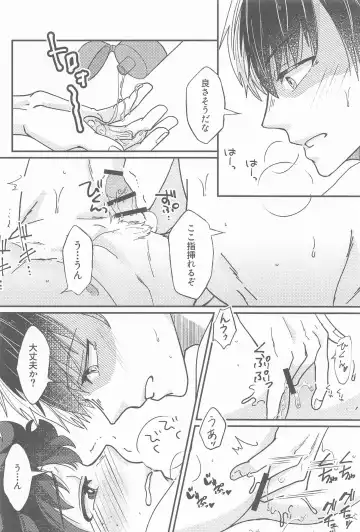 [Mako] Second Sweet Fhentai - Page 27