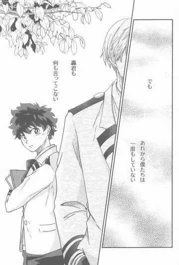 [Mako] Second Sweet Fhentai - Page 6