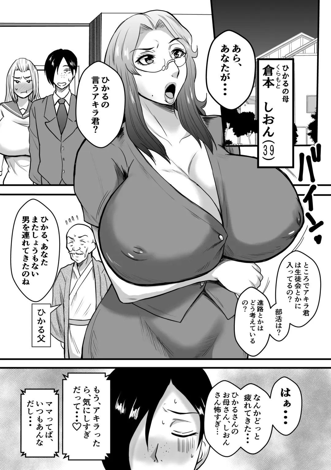 Kano-Mama Choukyou Fhentai - Page 2