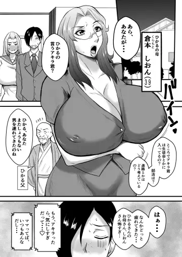 Kano-Mama Choukyou Fhentai.net - Page 2