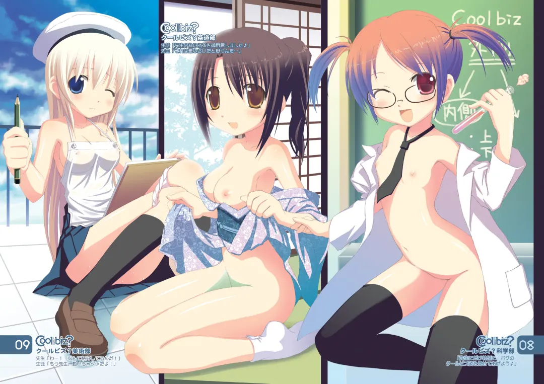 [Aikawa Touma] Cool biz? Fhentai - Page 5