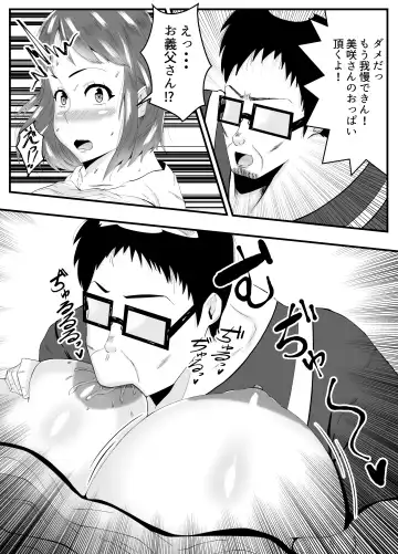 Otto Yori mo Otou-san ni Hatsujou Fhentai.net - Page 16