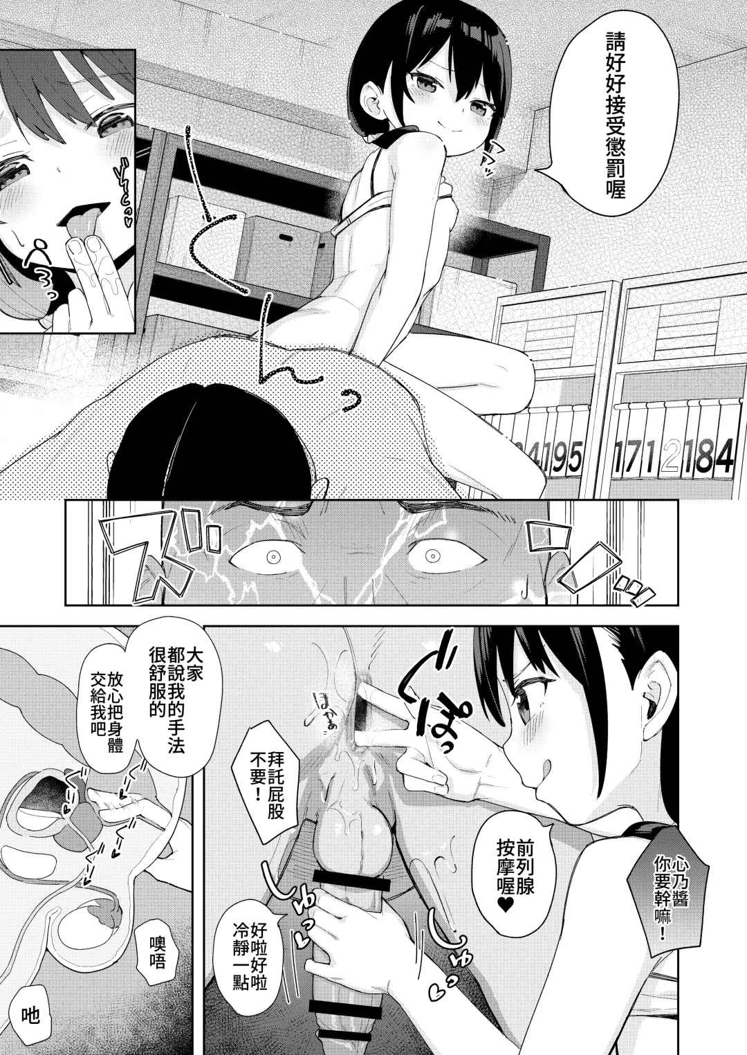 [Arumamai Ayuka Plus] Musume no Tomodachi no Mesugaki ni Okasaremashita 2 Fhentai.net - Page 24