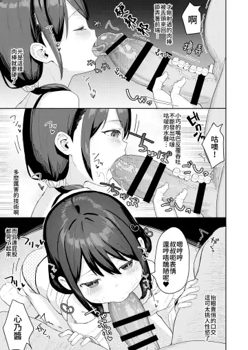 [Arumamai Ayuka Plus] Musume no Tomodachi no Mesugaki ni Okasaremashita 2 Fhentai.net - Page 12