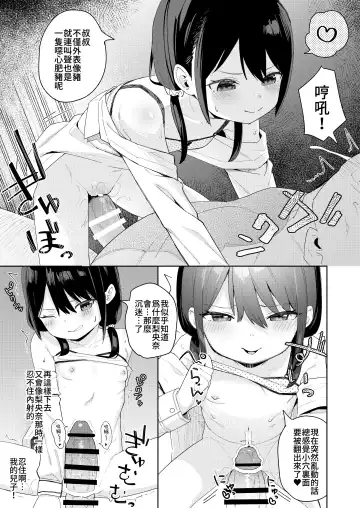 [Arumamai Ayuka Plus] Musume no Tomodachi no Mesugaki ni Okasaremashita 2 Fhentai.net - Page 14