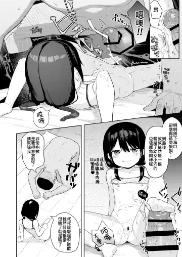 [Arumamai Ayuka Plus] Musume no Tomodachi no Mesugaki ni Okasaremashita 2 Fhentai.net - Page 23