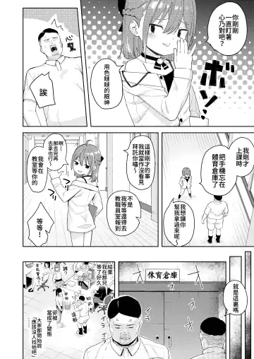 [Arumamai Ayuka Plus] Musume no Tomodachi no Mesugaki ni Okasaremashita 2 Fhentai.net - Page 5