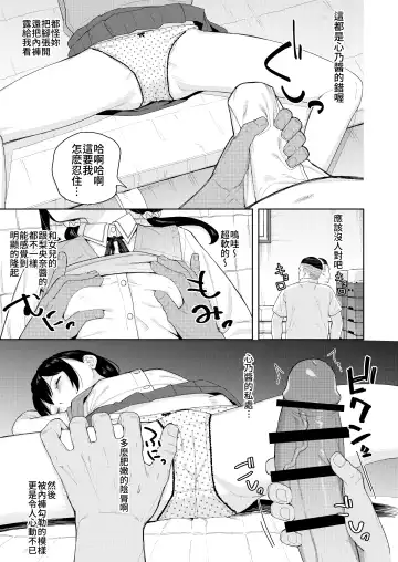 [Arumamai Ayuka Plus] Musume no Tomodachi no Mesugaki ni Okasaremashita 2 Fhentai.net - Page 8