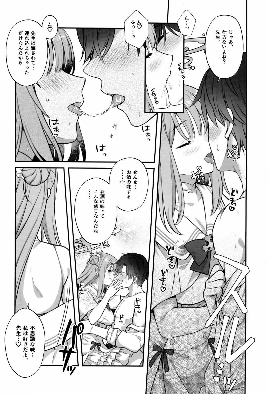 [Alpha] Mika to Himitsu no Teatime Fhentai.net - Page 6