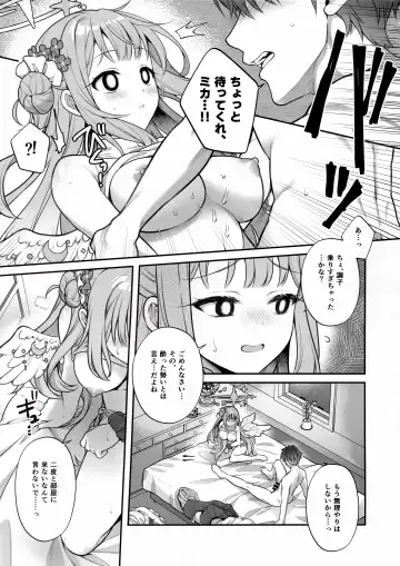 [Alpha] Mika to Himitsu no Teatime Fhentai.net - Page 10