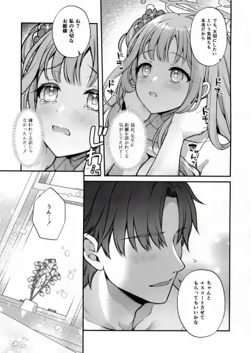 [Alpha] Mika to Himitsu no Teatime Fhentai.net - Page 12