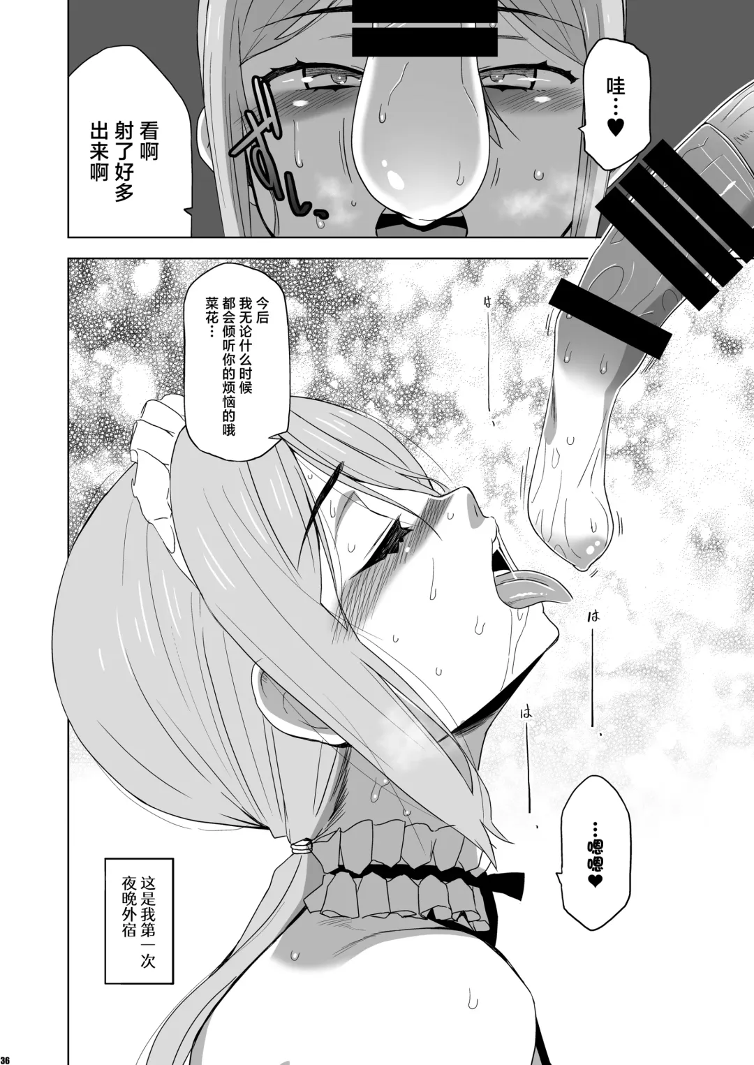 [Hg Chagawa] Kimi wa Yasashiku Netorareru Gaiden -Momota Nanoha- Vol. 1 Fhentai - Page 35