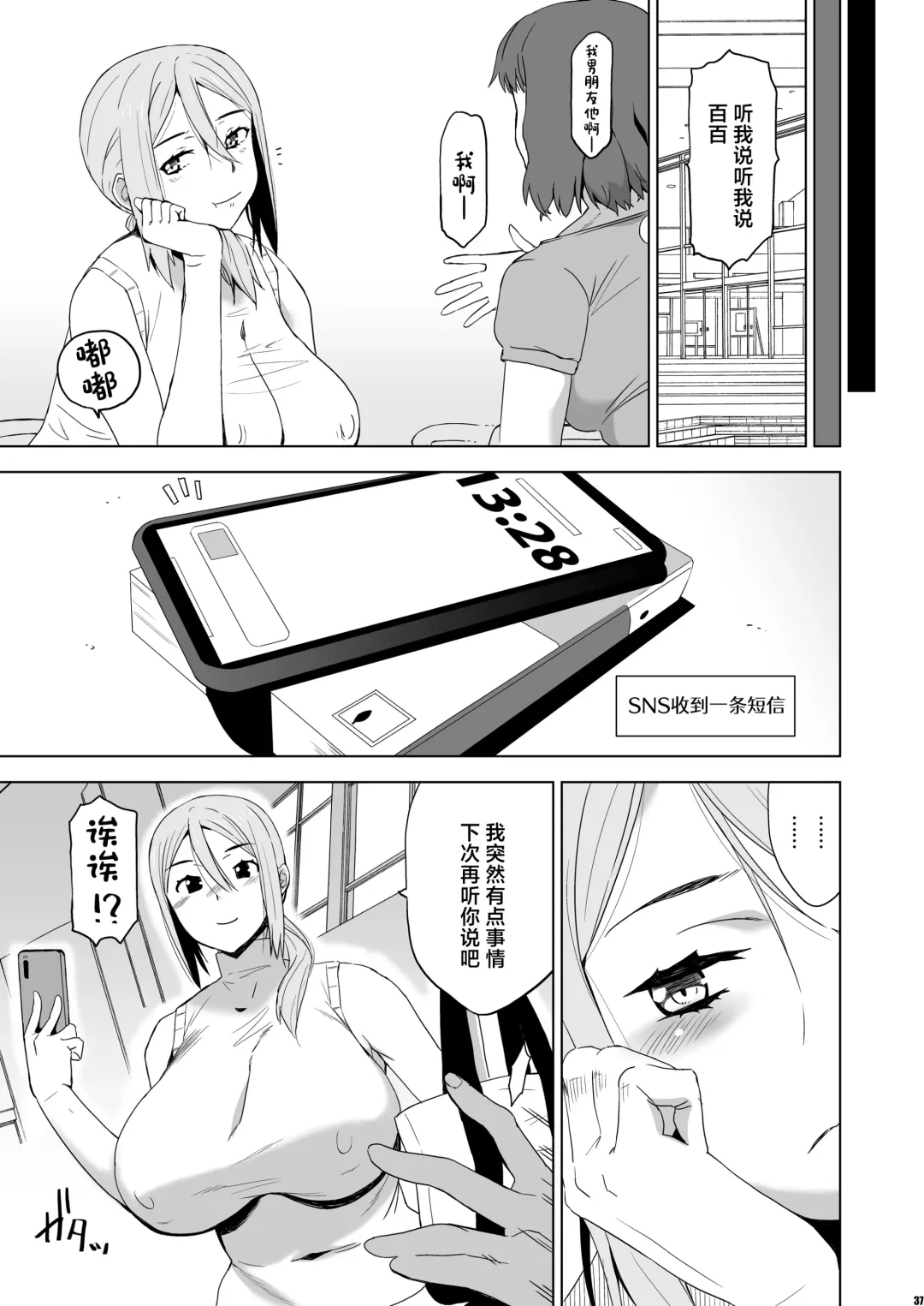 [Hg Chagawa] Kimi wa Yasashiku Netorareru Gaiden -Momota Nanoha- Vol. 1 Fhentai - Page 36