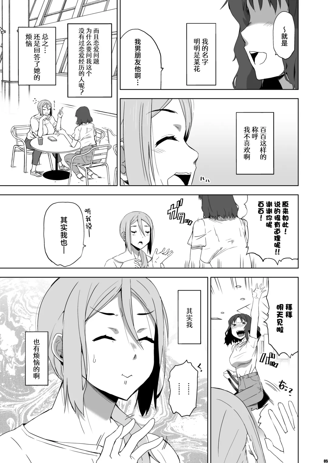 [Hg Chagawa] Kimi wa Yasashiku Netorareru Gaiden -Momota Nanoha- Vol. 1 Fhentai - Page 4