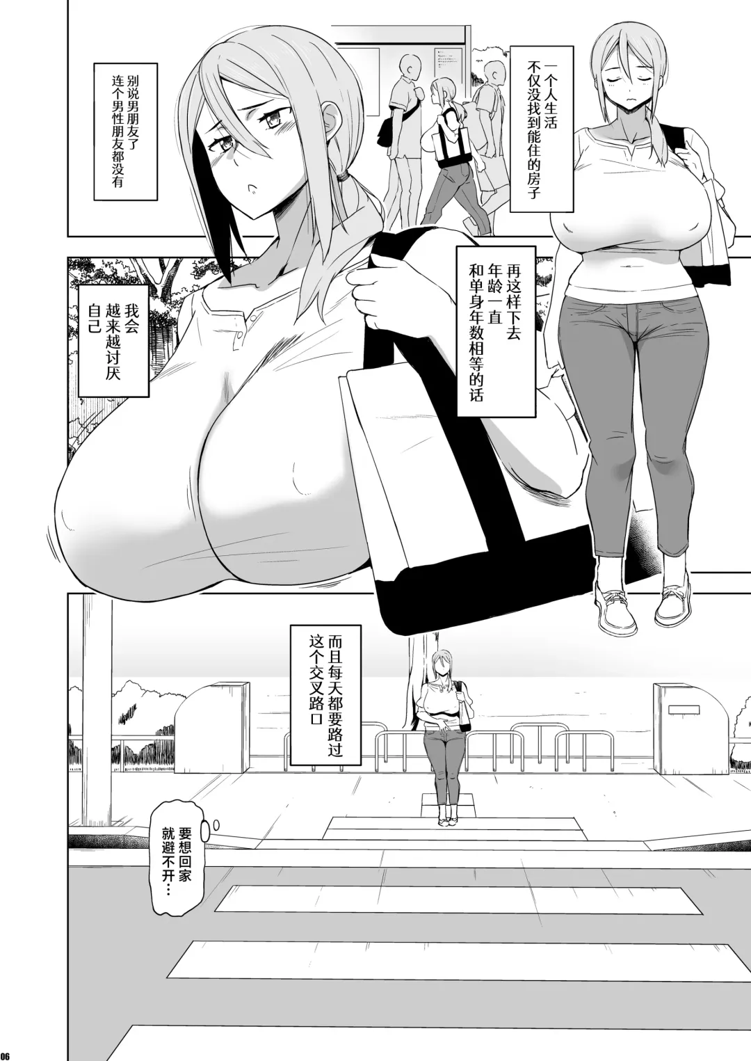 [Hg Chagawa] Kimi wa Yasashiku Netorareru Gaiden -Momota Nanoha- Vol. 1 Fhentai - Page 5