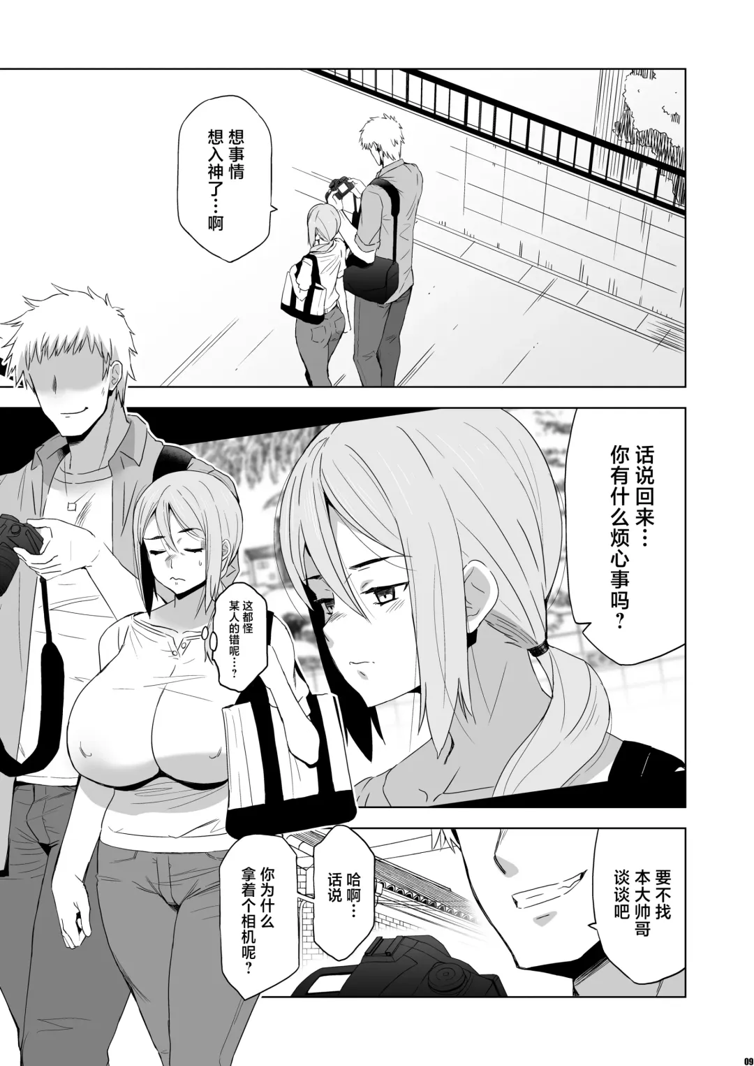 [Hg Chagawa] Kimi wa Yasashiku Netorareru Gaiden -Momota Nanoha- Vol. 1 Fhentai - Page 8