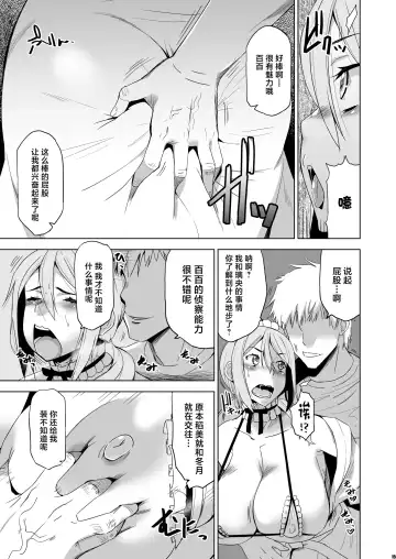 [Hg Chagawa] Kimi wa Yasashiku Netorareru Gaiden -Momota Nanoha- Vol. 1 Fhentai - Page 14
