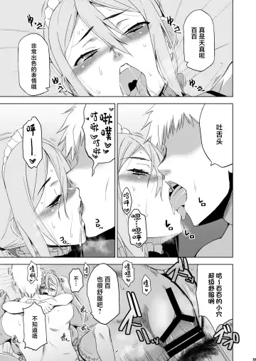 [Hg Chagawa] Kimi wa Yasashiku Netorareru Gaiden -Momota Nanoha- Vol. 1 Fhentai - Page 22