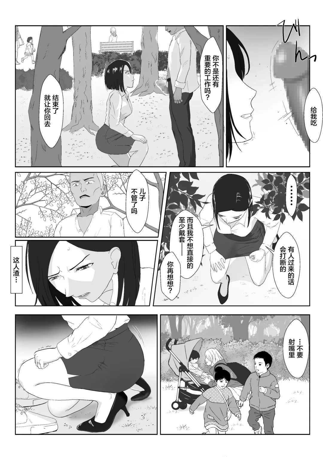 [Kiyama Haru] BariCare Kaa-san ga DQN ni Netorareta VOI.1 Fhentai.net - Page 33