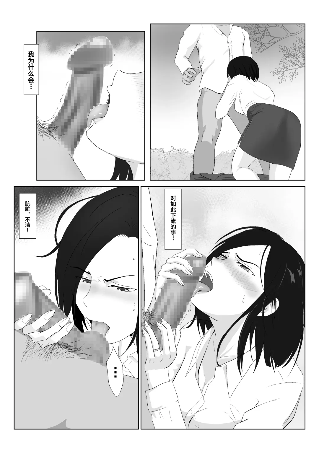 [Kiyama Haru] BariCare Kaa-san ga DQN ni Netorareta VOI.1 Fhentai.net - Page 35