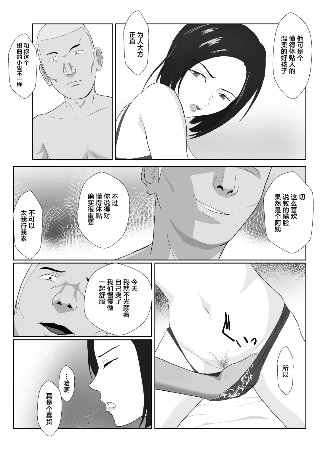 [Kiyama Haru] BariCare Kaa-san ga DQN ni Netorareta VOI.1 Fhentai.net - Page 41