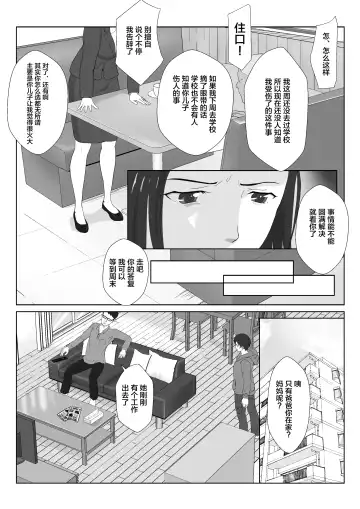 [Kiyama Haru] BariCare Kaa-san ga DQN ni Netorareta VOI.1 Fhentai.net - Page 11