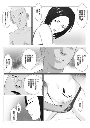 [Kiyama Haru] BariCare Kaa-san ga DQN ni Netorareta VOI.1 Fhentai.net - Page 41