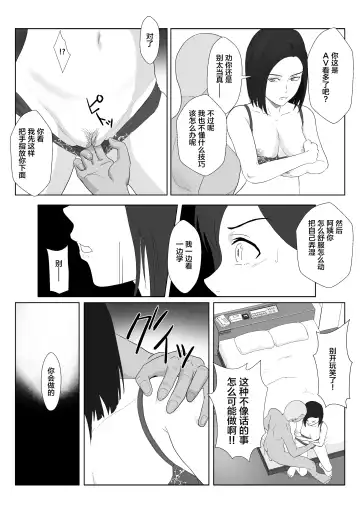 [Kiyama Haru] BariCare Kaa-san ga DQN ni Netorareta VOI.1 Fhentai.net - Page 42