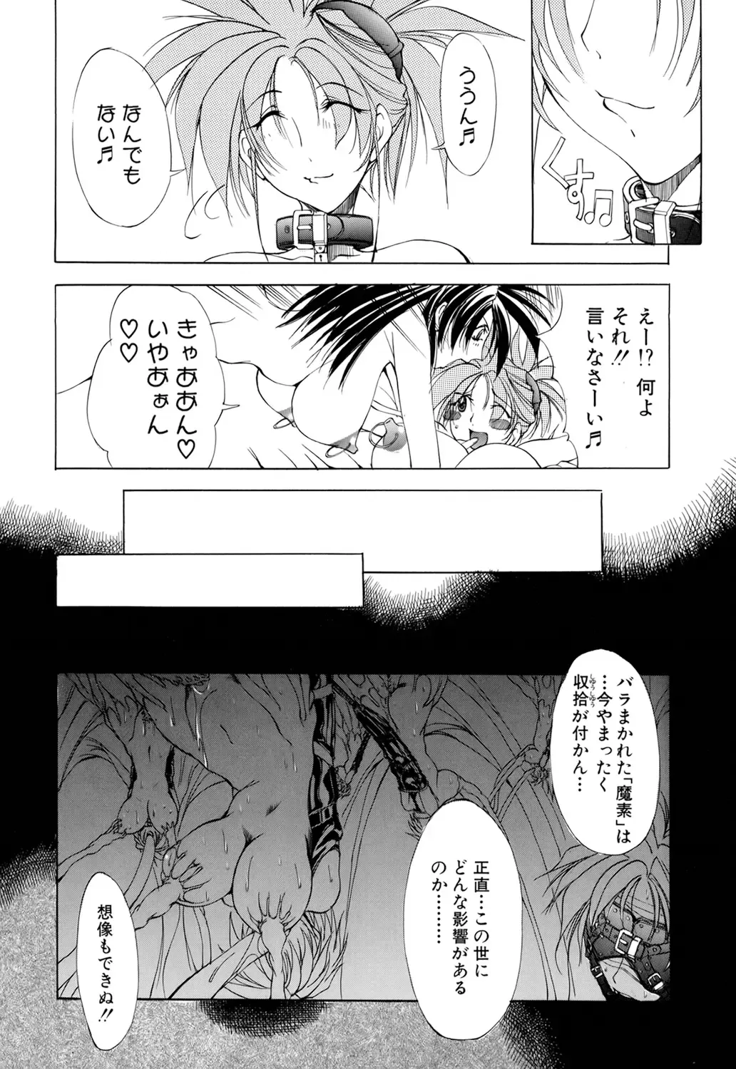 [Mikoshiro Honnin] Shuukakusai Dainishou - Black Mass Fhentai.net - Page 134