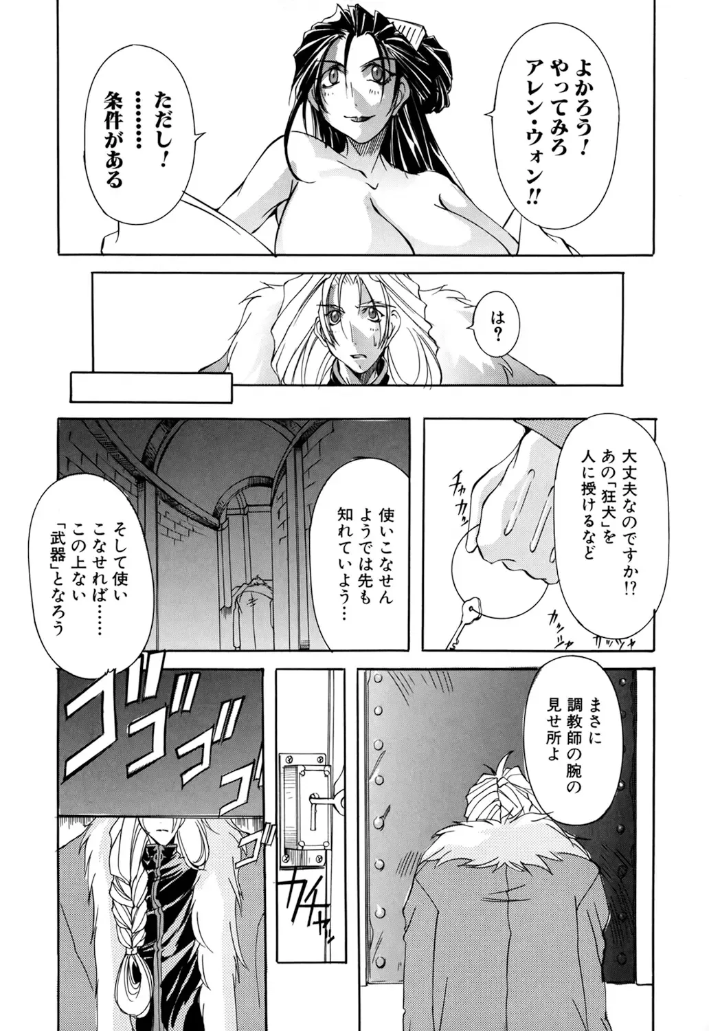 [Mikoshiro Honnin] Shuukakusai Dainishou - Black Mass Fhentai.net - Page 37