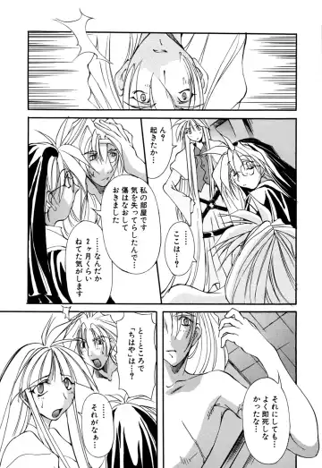 [Mikoshiro Honnin] Shuukakusai Dainishou - Black Mass Fhentai.net - Page 94