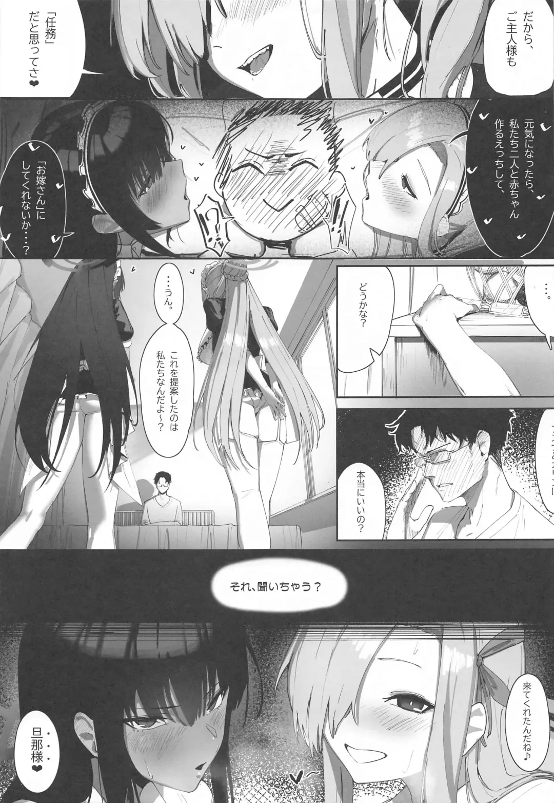 [Shiki] "Oyome-san" nii  Shite Kure! Fhentai.net - Page 6