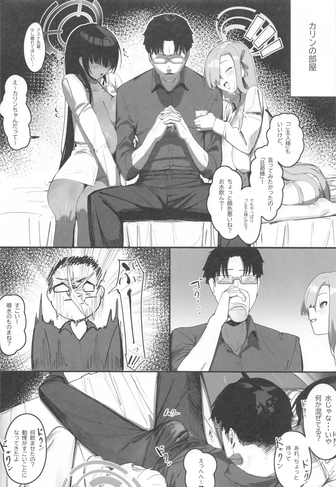 [Shiki] "Oyome-san" nii  Shite Kure! Fhentai.net - Page 7