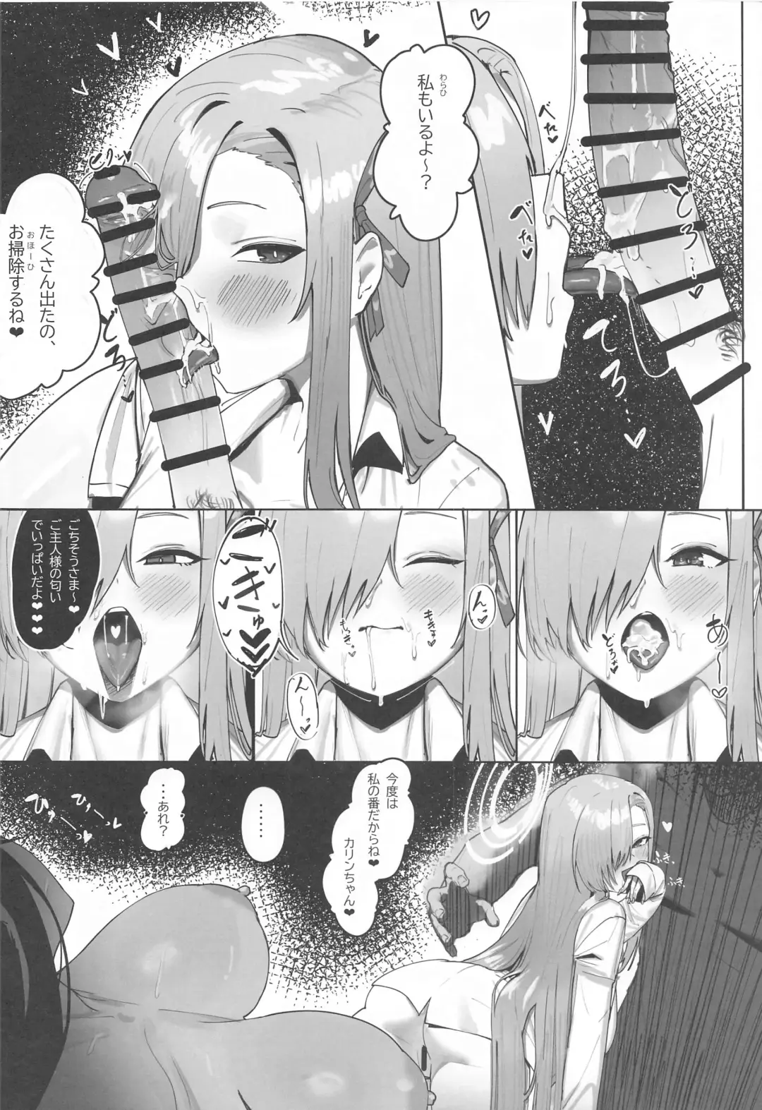 [Shiki] "Oyome-san" nii  Shite Kure! Fhentai.net - Page 23