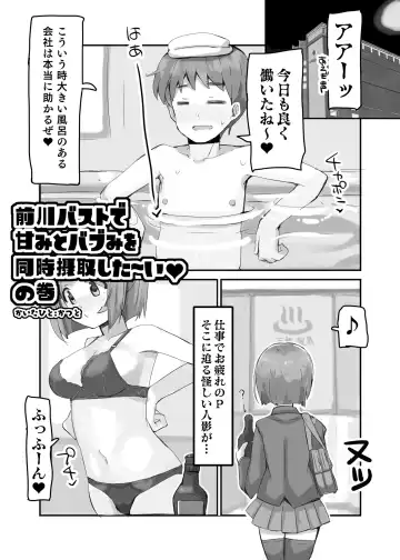 [Katsuto] MAEKAWA OPPAI Fhentai.net - Page 4