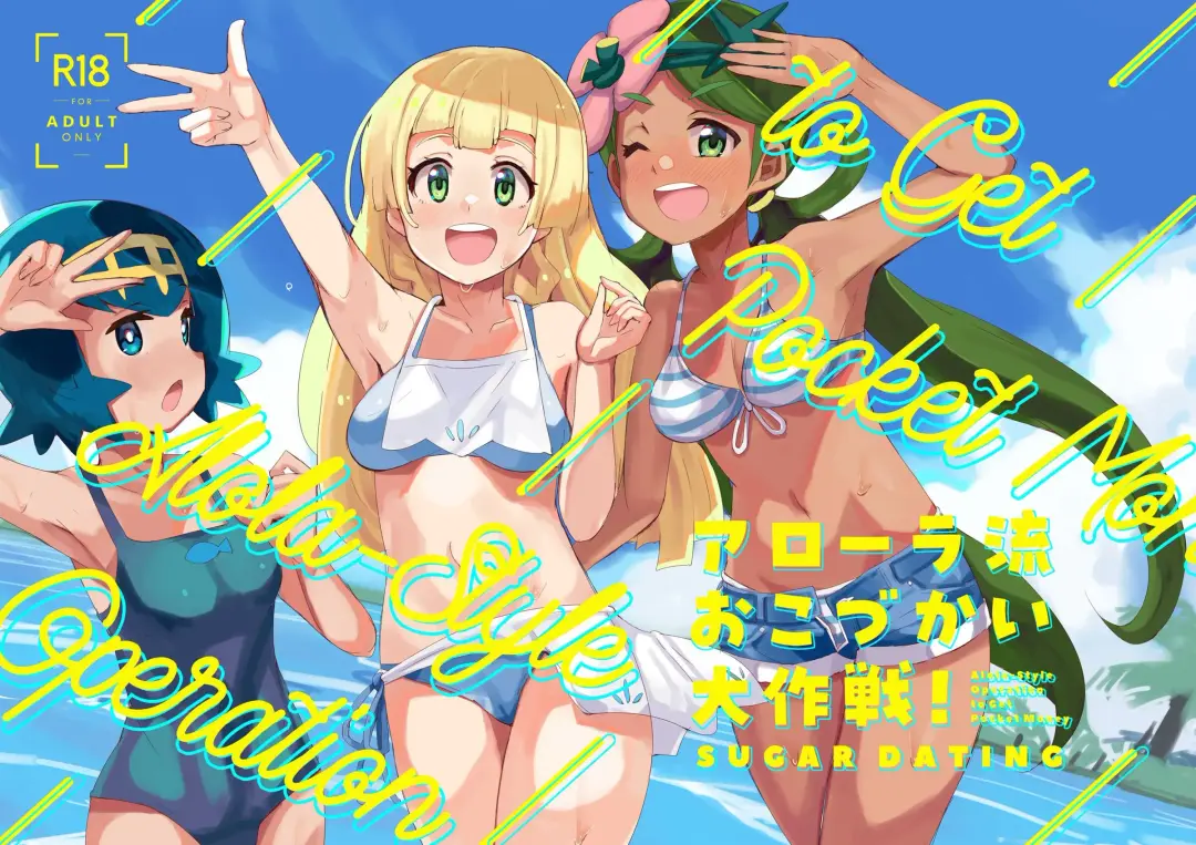 Read [Katsuto] Alola Okozukai Daisakusen! -  Alola-Style Operation to get Pocket Money  Sugar Dating - Fhentai.net