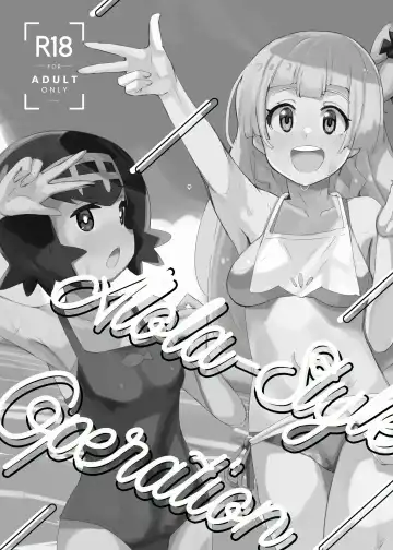 [Katsuto] Alola Okozukai Daisakusen! -  Alola-Style Operation to get Pocket Money  Sugar Dating Fhentai.net - Page 3