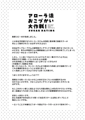 [Katsuto] Alola Okozukai Daisakusen! -  Alola-Style Operation to get Pocket Money  Sugar Dating Fhentai.net - Page 4