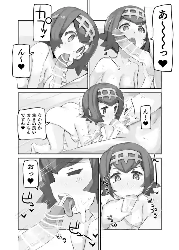 [Katsuto] Alola Okozukai Daisakusen! -  Alola-Style Operation to get Pocket Money  Sugar Dating Fhentai.net - Page 8