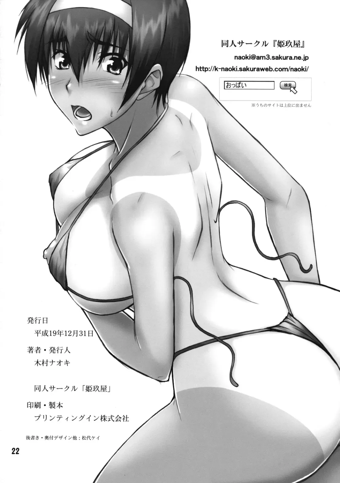 [Kimura Naoki] Azusa Yumi Fhentai - Page 21