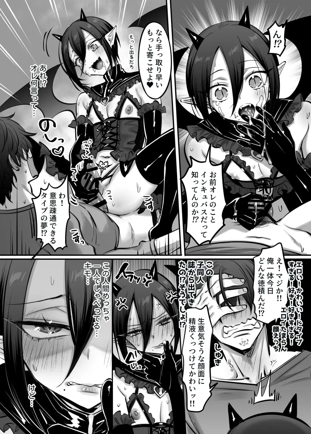 [Morino Bambi] Incubus-kun♂ Succubus Ochi♀!? Fhentai.net - Page 13