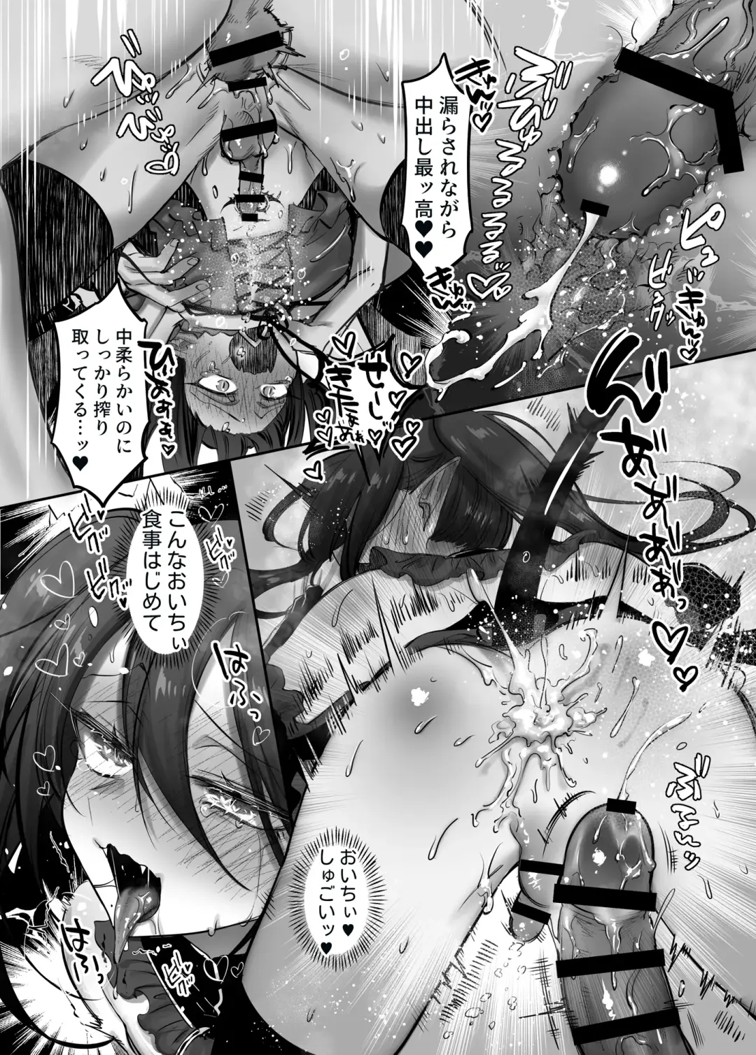 [Morino Bambi] Incubus-kun♂ Succubus Ochi♀!? Fhentai.net - Page 28