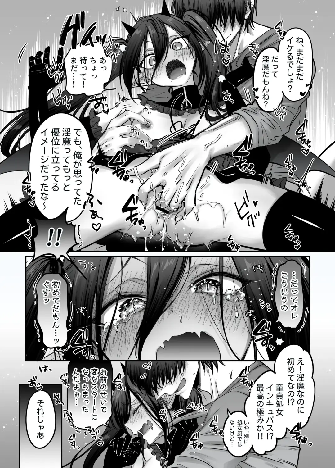 [Morino Bambi] Incubus-kun♂ Succubus Ochi♀!? Fhentai.net - Page 31