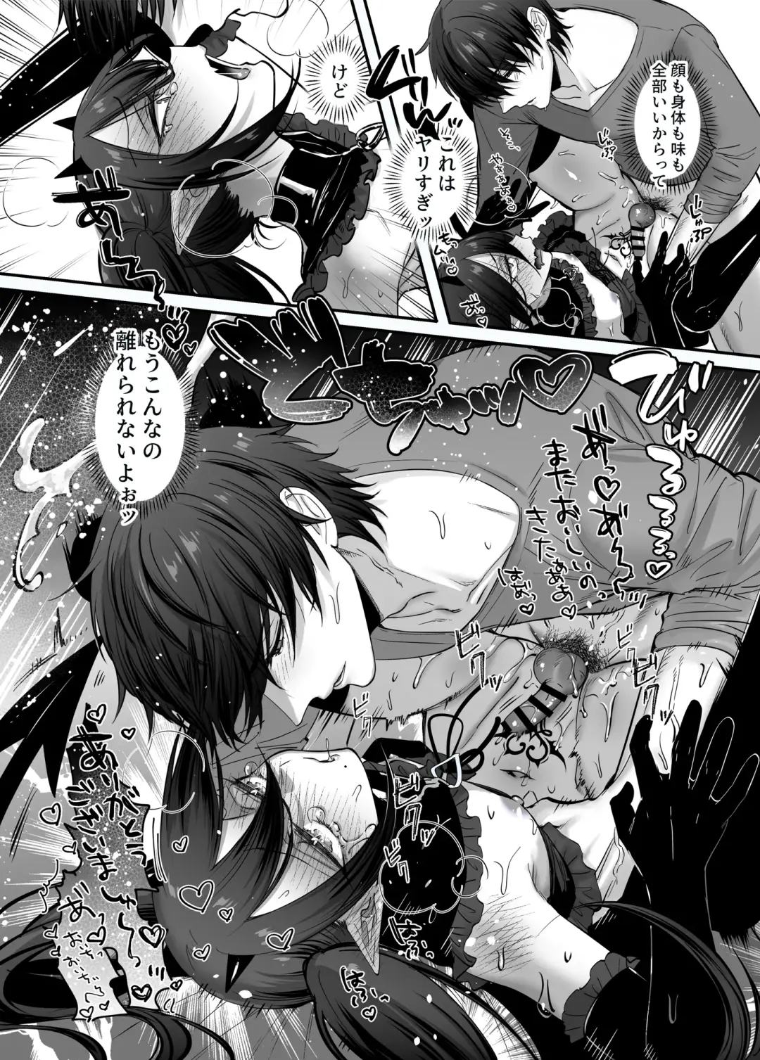 [Morino Bambi] Incubus-kun♂ Succubus Ochi♀!? Fhentai.net - Page 40