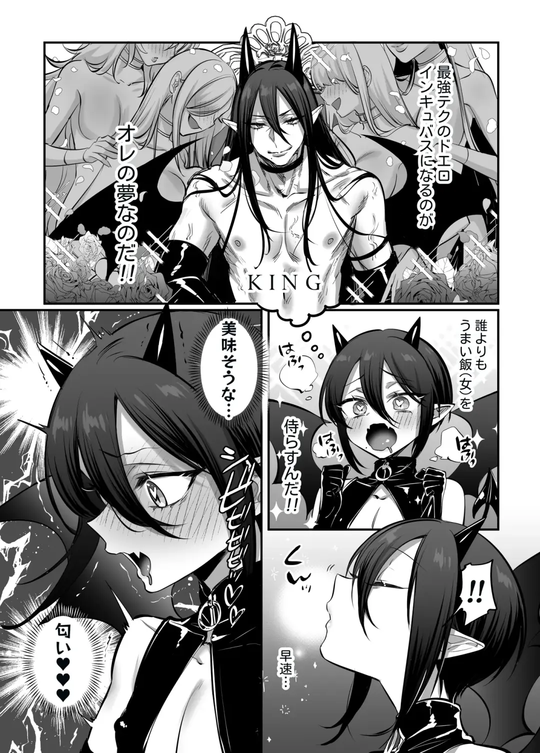 [Morino Bambi] Incubus-kun♂ Succubus Ochi♀!? Fhentai.net - Page 5