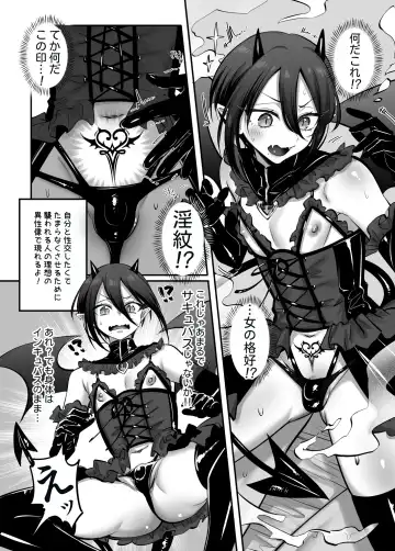 [Morino Bambi] Incubus-kun♂ Succubus Ochi♀!? Fhentai.net - Page 7