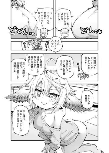 [Oyabe Ryo] GenParo Harvin Harem Apartment Geki Sakari Hen Fhentai.net - Page 6